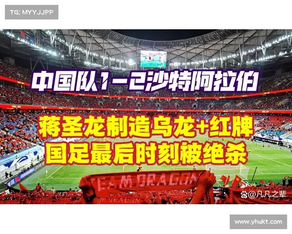 中超激烈赛程：谁将在最后时刻迎来逆袭？