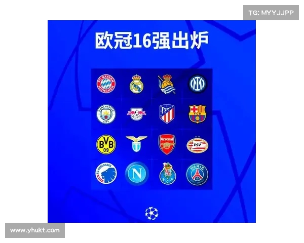 欧冠战况最新：强队争夺冠军