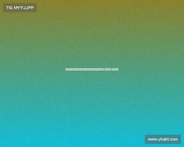 迪马接任泰斯曼：威尼斯瞄准尤文中场卡维利亚加强阵容(卡维利亚 尤文图斯)