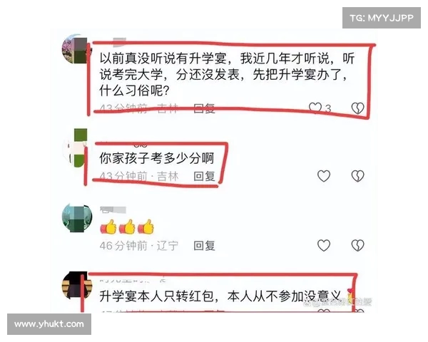 升学宴成丢人宴！东北一场宴席只坐半桌，网友调侃：直接写要钱多直白