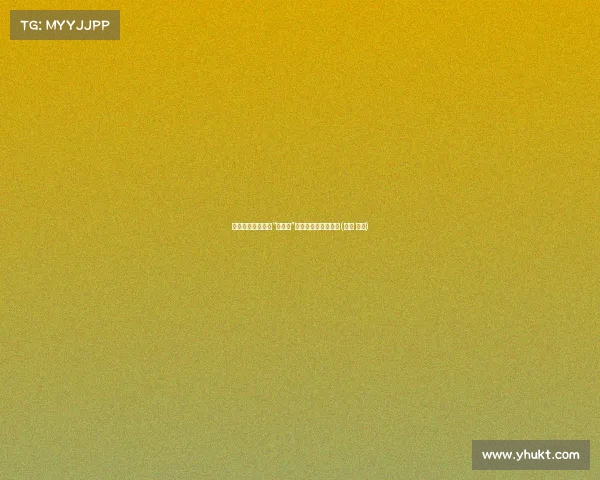 高考生福音：三大“好消息”让考生笑得合不拢嘴(高考 激动)